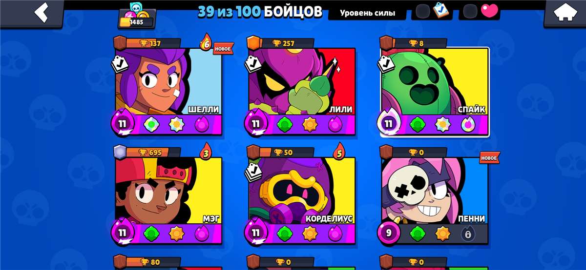 продажа аккаунта к игре Brawl Stars